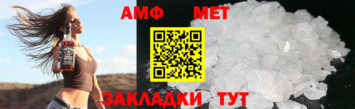 Амфетамин  Вход с VPN  Амфетамин  Amphetamine 98%  Донской 