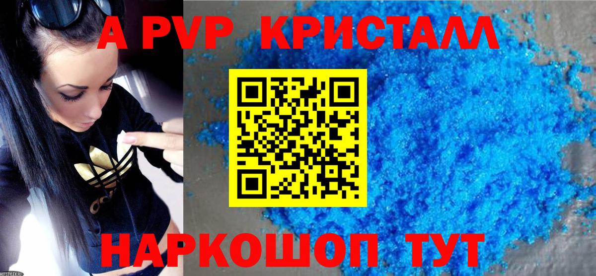 APVP VHQ Донской