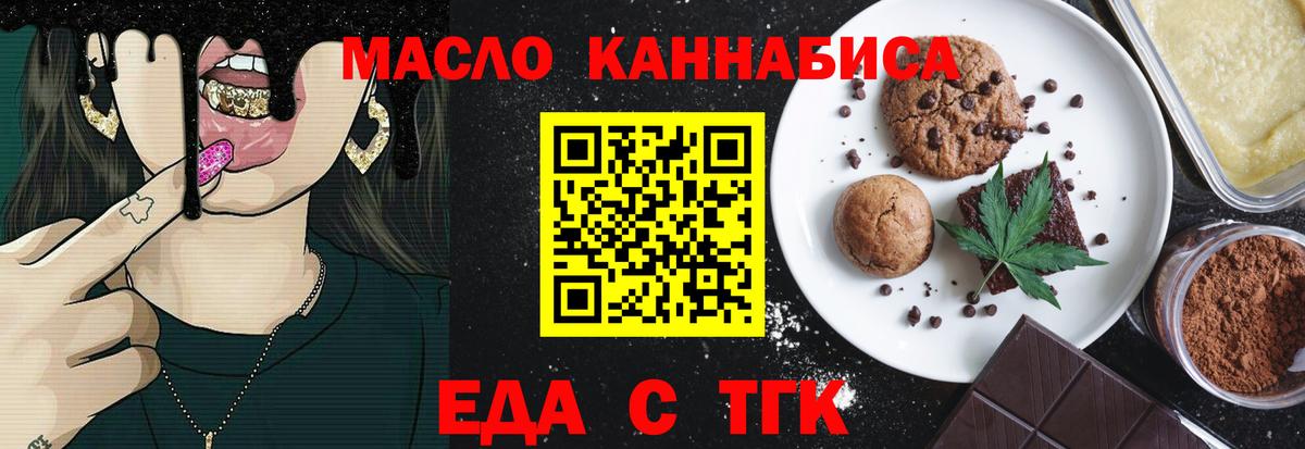 Canna-Cookies марихуана  Вход с VPN  Донской 
