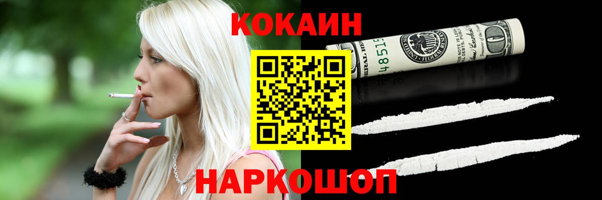 Донской  Кокаин Боливия  наркотики  Вход с VPN  Кокаин FishScale 