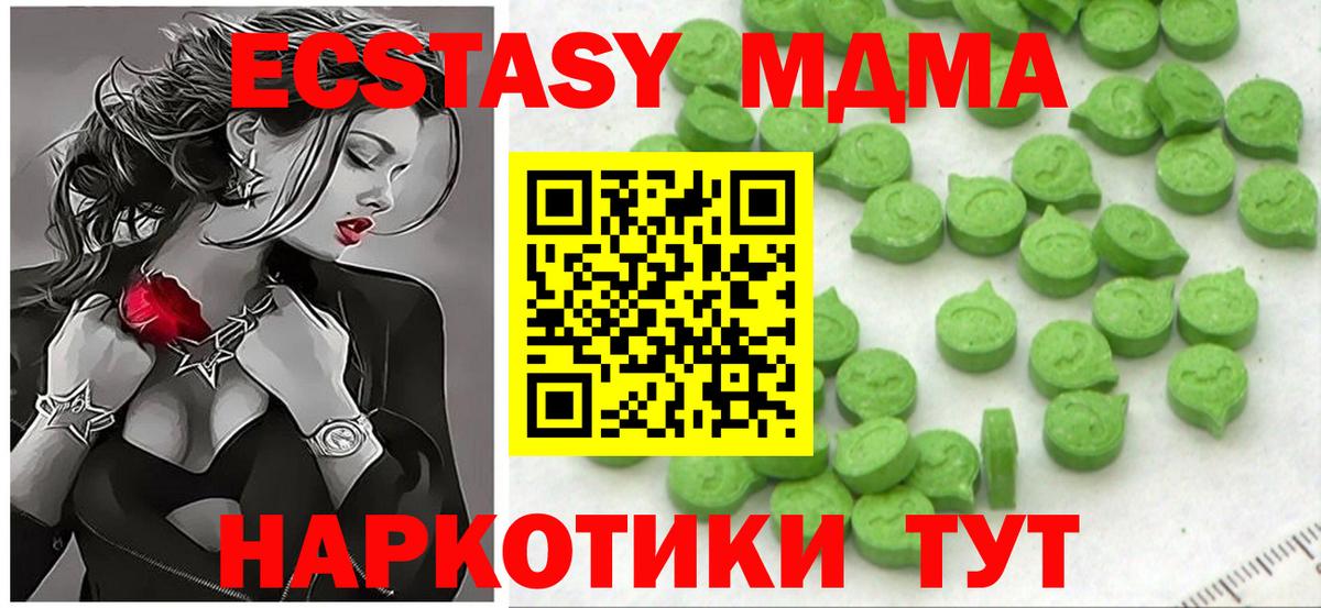 Донской  наркота  Вход с VPN  ЭКСТАЗИ MDMA  Ecstasy 
