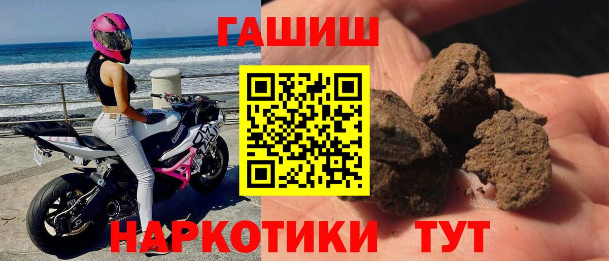 Гашиш 40% ТГК  Вход с VPN  ГАШ хэш  Донской 