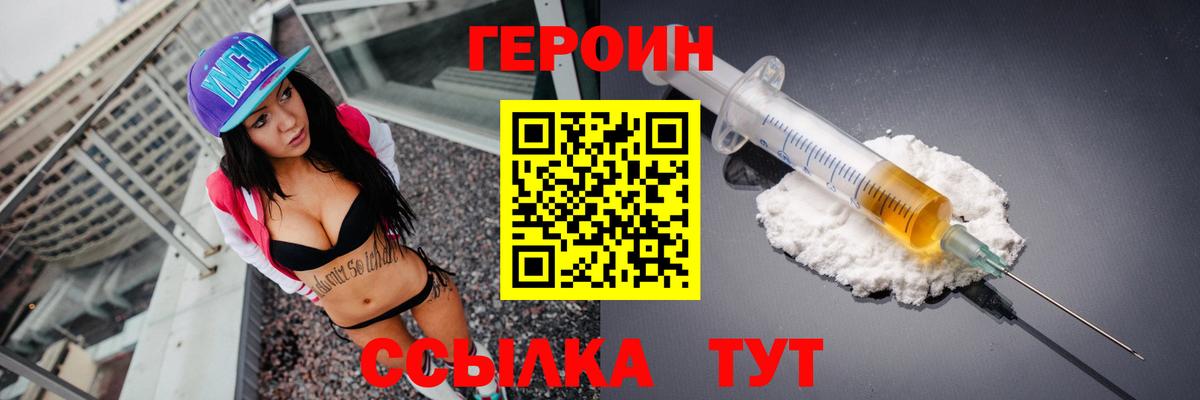 ГЕРОИН афганец Донской