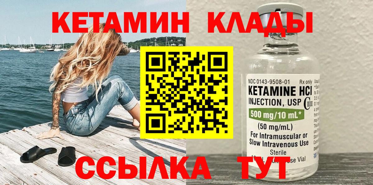 Кетамин ketamine Донской
