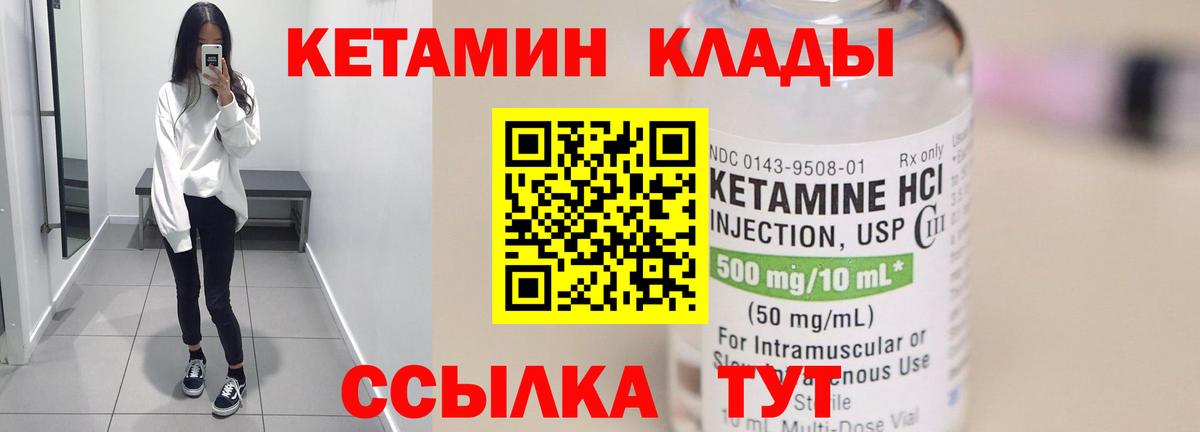 Донской  МЕГА как войти  Вход с VPN  КЕТАМИН ketamine  Кетамин VHQ 