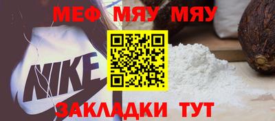 мефедрон VHQ Краснодар