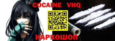 мефедрон VHQ Краснодар