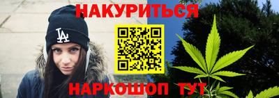 каннабис Краснознаменск