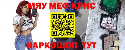 мефедрон VHQ Краснодар