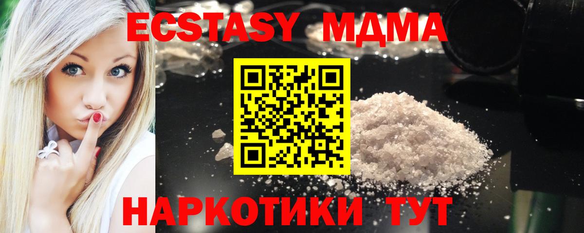 МДМА молли  MDMA кристаллы  Вход с VPN  МДМА  Донской 