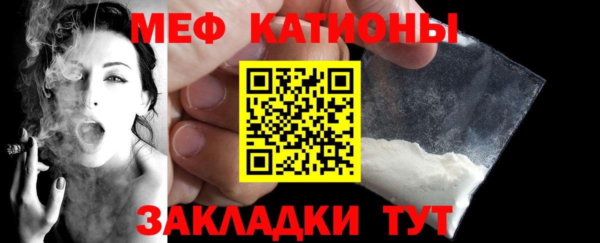 Меф 4 MMC  купить  сайты  Вход с VPN  МЕФ  Донской  МЯУ-МЯУ кристаллы 