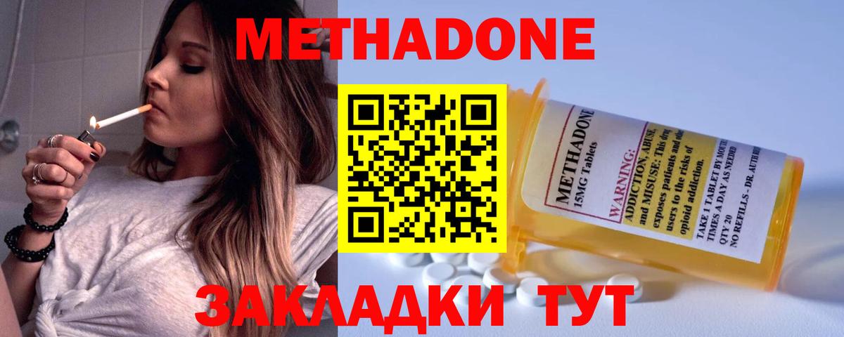 МЕТАДОН VHQ  МЕТАДОН белоснежный  мега как зайти  Донской  Вход с VPN 