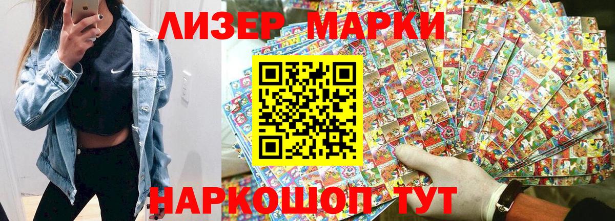 Марки N-bome  Марки NBOMe 1,8мг  Вход с VPN  Марки NBOMe 1,8мг  Донской 