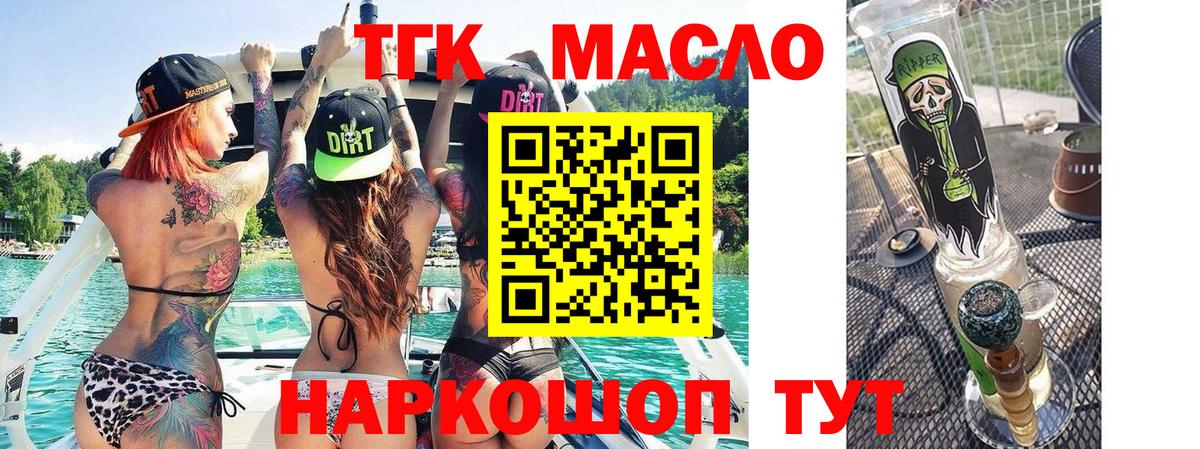 ТГК гашишное масло Донской