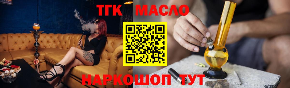 Донской  Дистиллят ТГК THC oil  Вход с VPN 